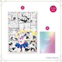 「美少女戦士セーラームーン ミュージアム」Vol.2から販売されるグッズ。