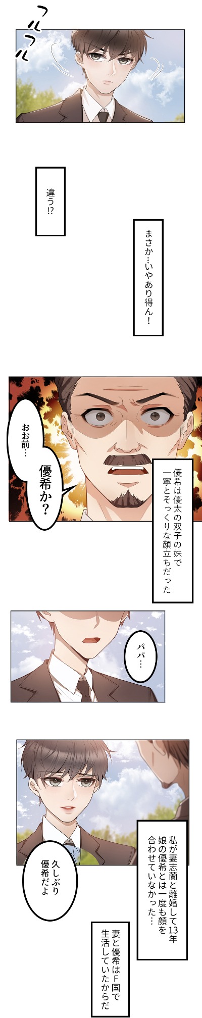載「佐倉くんのキラースマイルにはご用心！」より。