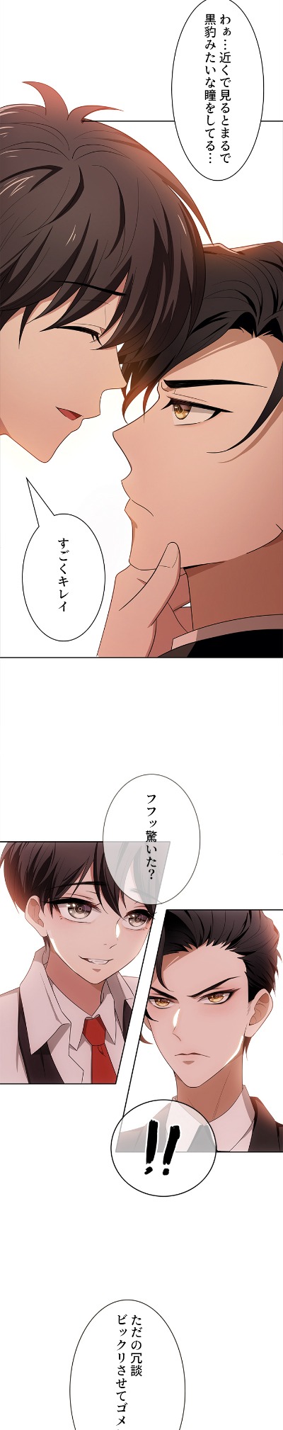 載「佐倉くんのキラースマイルにはご用心！」より。
