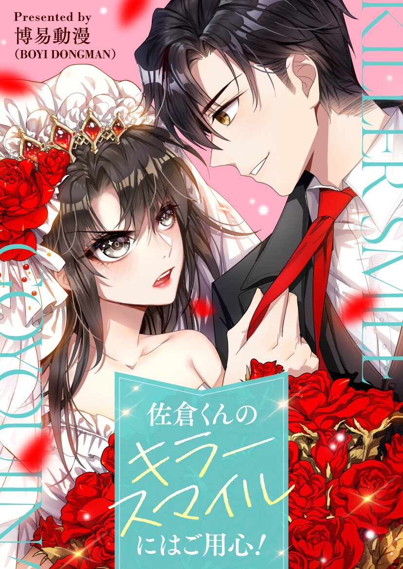 失踪した兄の身代わりとなった妹が男装してモテまくるピッコマ新連載