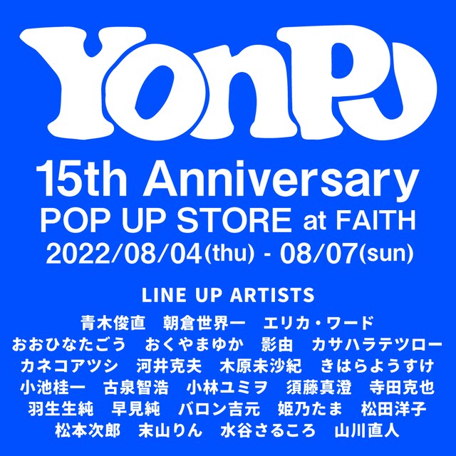 「yonpo15周年記念POPUPSTORE at FAITH」告知画像