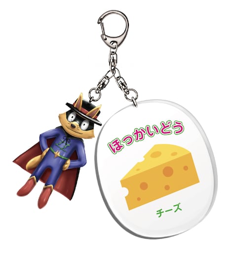 「ゾロリのご当地キーホルダー」の北海道版。