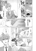 「視える令嬢とつかれやすい公爵」1巻より