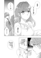 「視える令嬢とつかれやすい公爵」1巻より