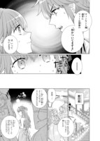 「視える令嬢とつかれやすい公爵」1巻より