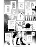 「視える令嬢とつかれやすい公爵」1巻より