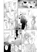 「視える令嬢とつかれやすい公爵」1巻より