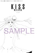「KISSxxxx 愛蔵版 ＜楠本まきコレクション＞」1巻より。