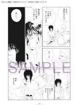 「KISSxxxx 愛蔵版 ＜楠本まきコレクション＞」1巻より。