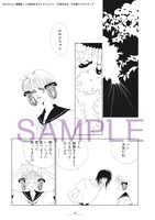 「KISSxxxx 愛蔵版 ＜楠本まきコレクション＞」1巻より。