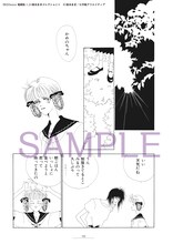 「KISSxxxx 愛蔵版 ＜楠本まきコレクション＞」1巻より。