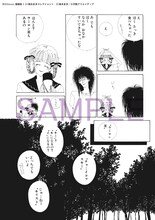 「KISSxxxx 愛蔵版 ＜楠本まきコレクション＞」1巻より。