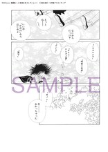 「KISSxxxx 愛蔵版 ＜楠本まきコレクション＞」1巻より。