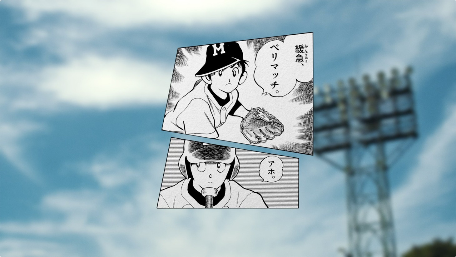 「MIX」の新CMより。