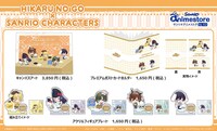 「ヒカルの碁×サンリオキャラクターズ」グッズ