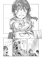 「凍星のカレワラ」より。