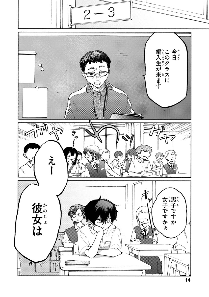 「怪獣くん」より。