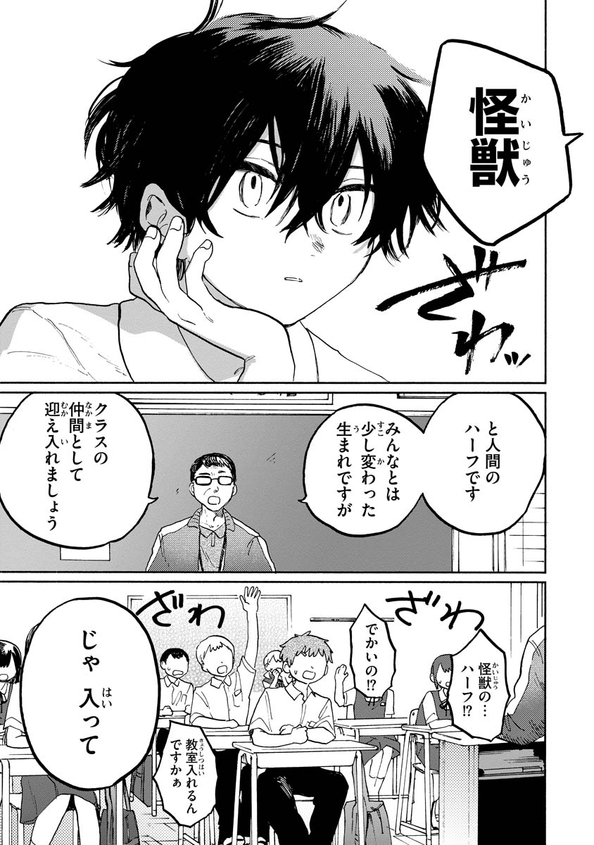「怪獣くん」より。
