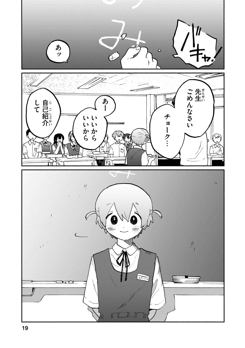「怪獣くん」より。