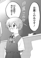 「怪獣くん」より。