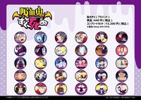 缶ガチャで当たる缶バッジの絵柄。