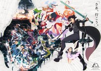 アニメ「ソードアート・オンライン」10周年記念ビジュアル (c)2020 川原 礫/KADOKAWA/SAO-P Project