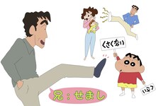 TVアニメ「クレヨンしんちゃん」より。左が野原せまし。(c)臼井儀人/双葉社・シンエイ・テレビ朝日・ＡＤＫ