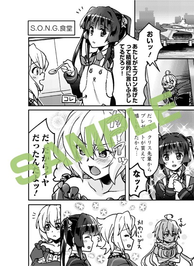 ゲーマーズ特典。