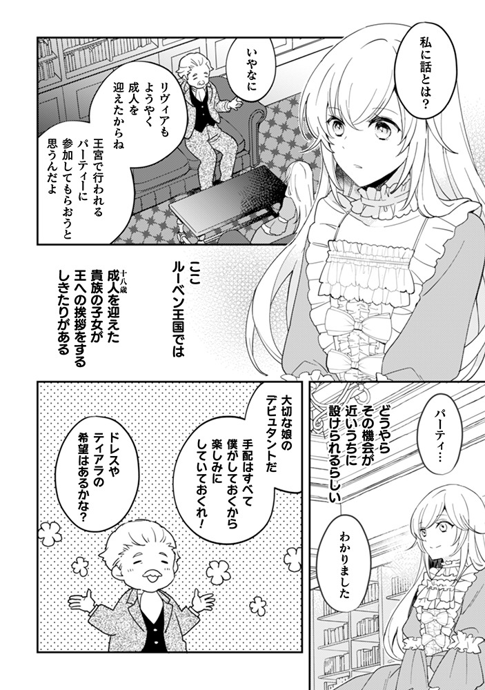 「『来世で結婚してくれますか』と誓った部下が、現世では年上の騎士団長様になっていて、本当に結婚を迫られている件」より。