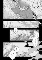 「『来世で結婚してくれますか』と誓った部下が、現世では年上の騎士団長様になっていて、本当に結婚を迫られている件」より。