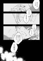 「『来世で結婚してくれますか』と誓った部下が、現世では年上の騎士団長様になっていて、本当に結婚を迫られている件」より。