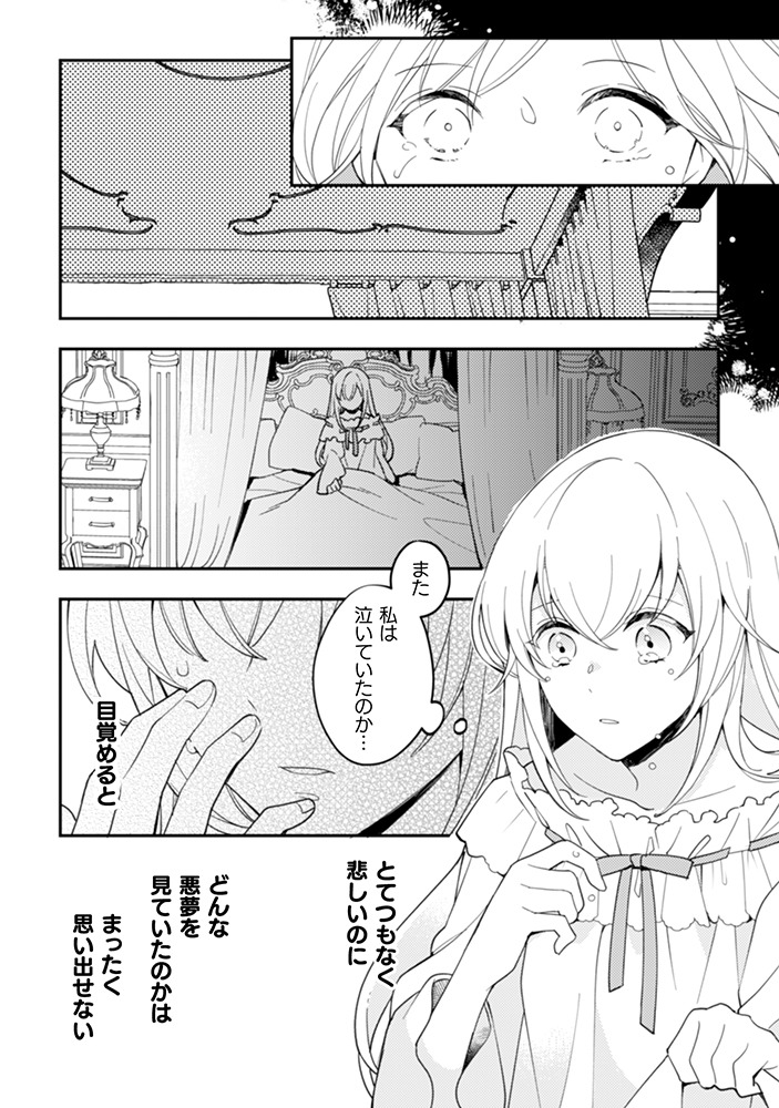 「『来世で結婚してくれますか』と誓った部下が、現世では年上の騎士団長様になっていて、本当に結婚を迫られている件」より。