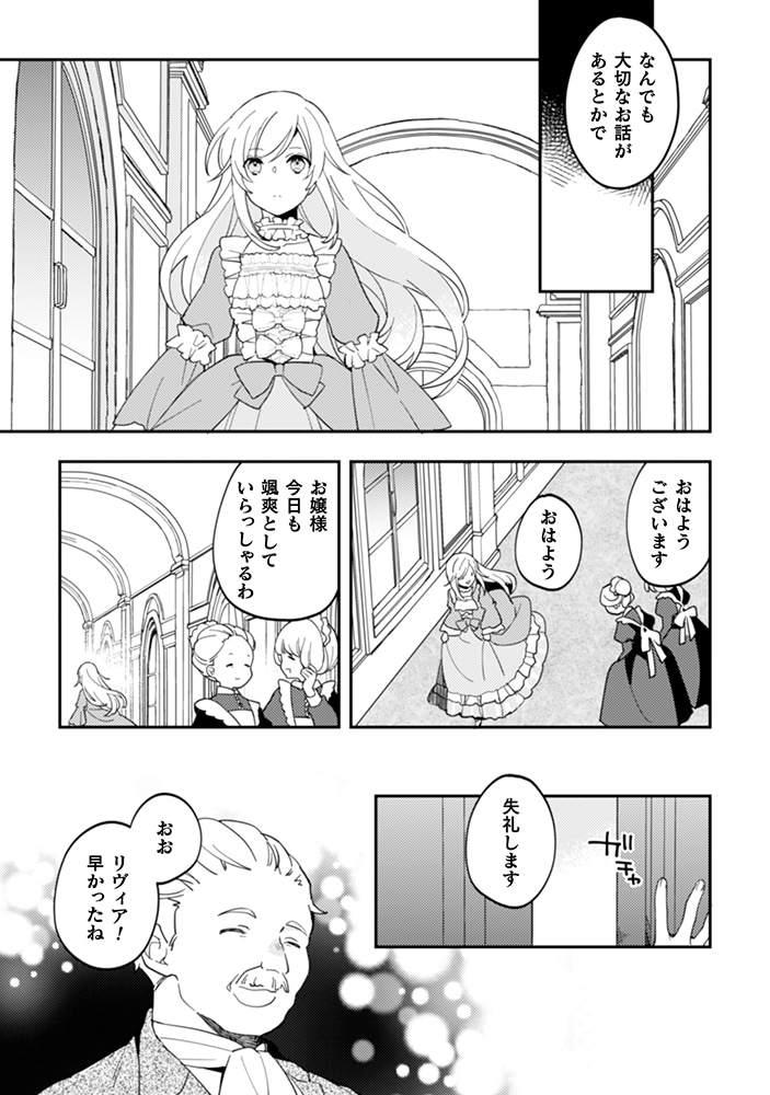 「『来世で結婚してくれますか』と誓った部下が、現世では年上の騎士団長様になっていて、本当に結婚を迫られている件」より。