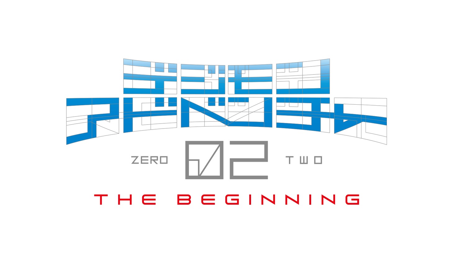 「デジモンアドベンチャー02 THE BEGINNING」ロゴ