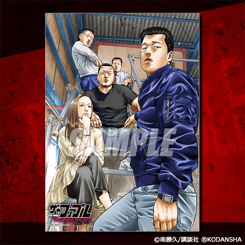 ザ・ファブル オンラインくじ B賞 クリアポスターセット