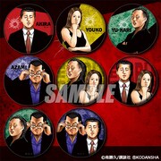 Twitterキャンペーンで当たる「描き下ろし缶バッジ」8個セット。