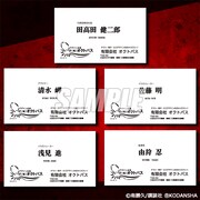 「オクトパス名刺」