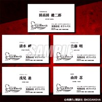 「オクトパス名刺」