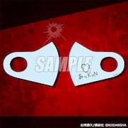 「あっくんマスク」