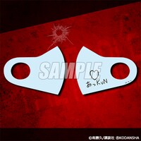 「あっくんマスク」