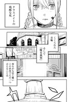 「学級魔女裁判」より。