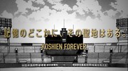 野球マンガと「阪神甲子園球場100周年記念事業」のコラボムービー第1弾「聖地・甲子園篇」より。