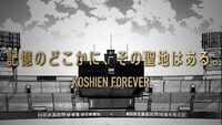野球マンガと「阪神甲子園球場100周年記念事業」のコラボムービー第1弾「聖地・甲子園篇」より。