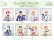 D賞のマイクロファイバー。