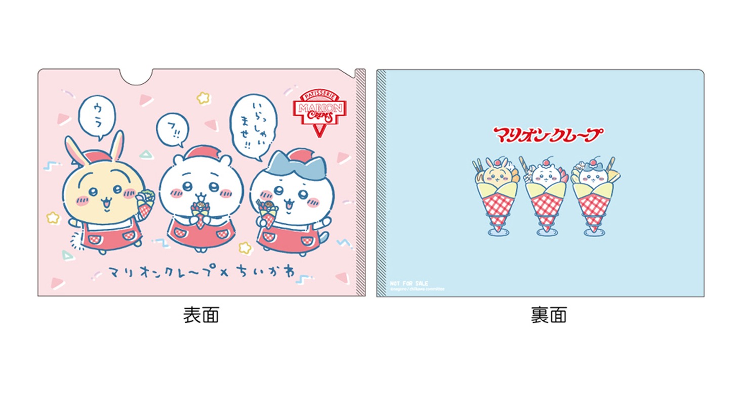 ちいかわらんど原宿店とマリオンクレープのコラボ商品であるA5クリアファイル。