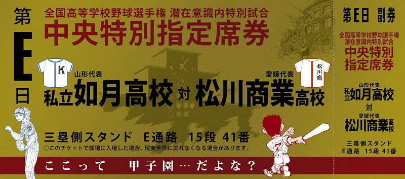 来場特典「リバーシブル記念証」の「レベルE」面。 (c)冨樫義博 1995-97年