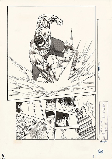 「冨樫義博展 -PUZZLE-」に展示される「幽☆遊☆白書」の原画。 (c)冨樫義博 1990-94年