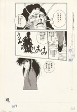 「冨樫義博展 -PUZZLE-」に展示される「幽☆遊☆白書」の原画。 (c)冨樫義博 1990-94年