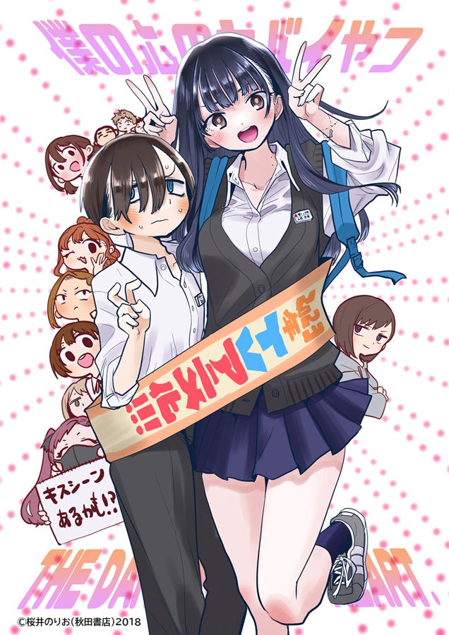 桜井のりおによるアニメ化お祝いイラスト。