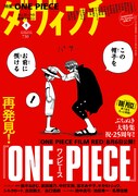ダ・ヴィンチ9月号